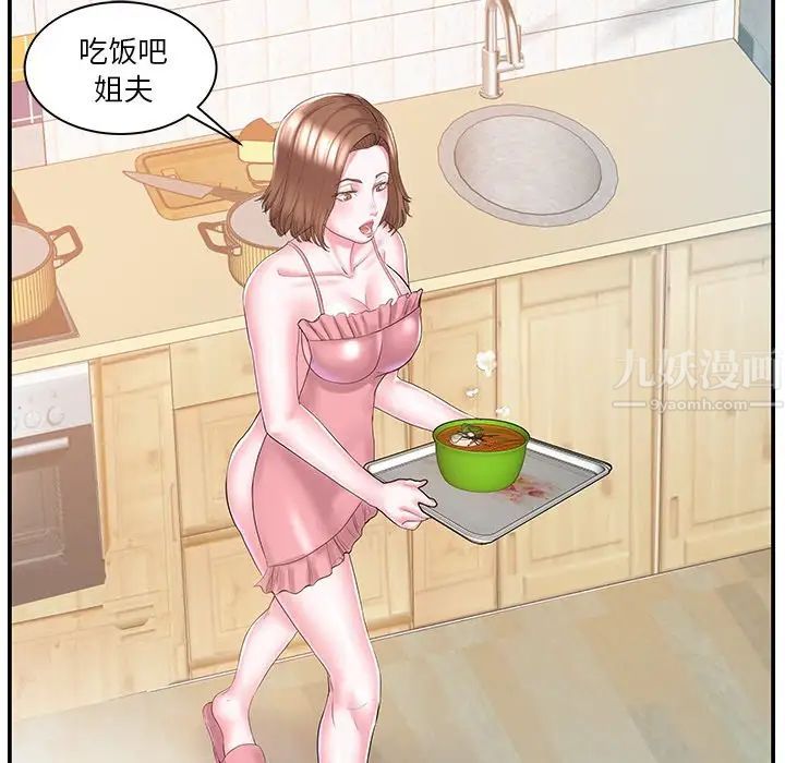 家中有个小姨子第9话