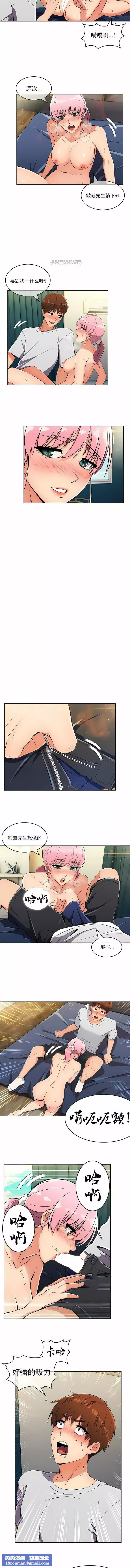 真诚的敏赫-第20话 - 图片 6