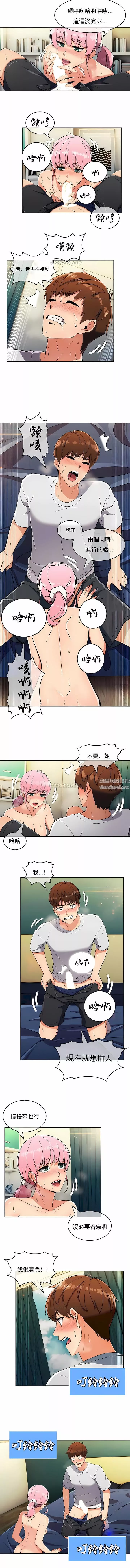 真诚的敏赫-第20话 - 图片 7