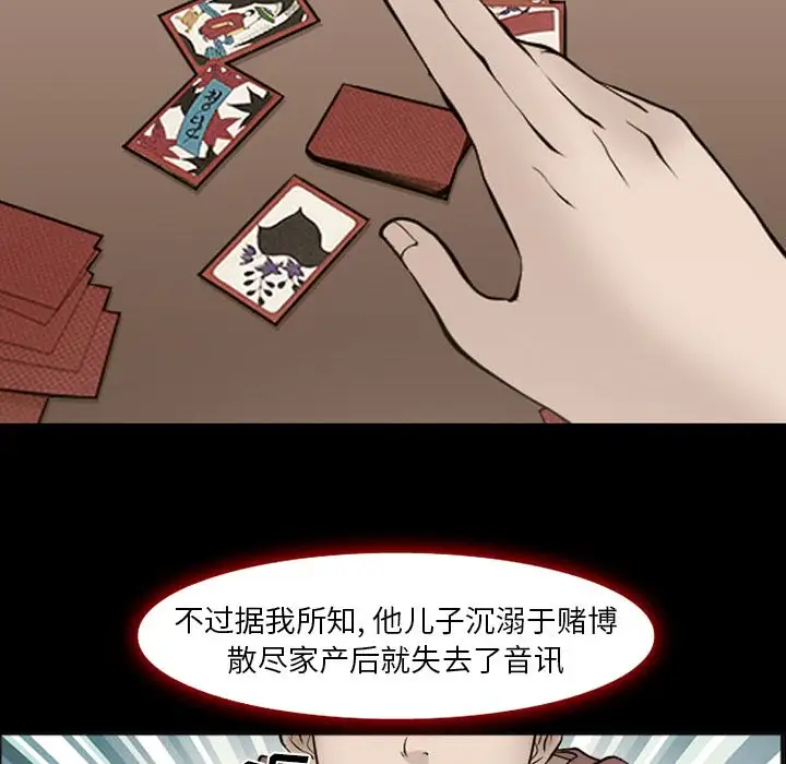 爱情契约第54章