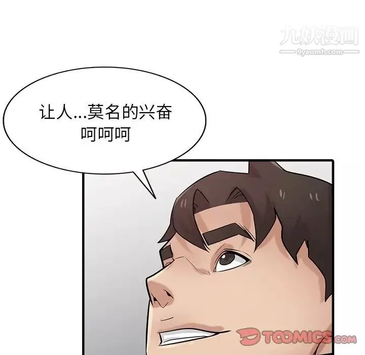寄生姐妹第38話