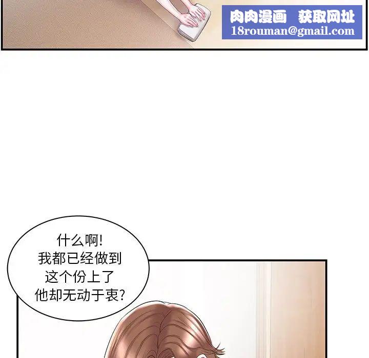 家中有个小姨子第9话