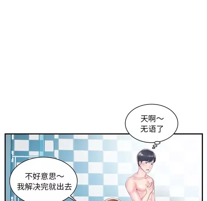 家中有个小姨子-第9话 - 图片 49