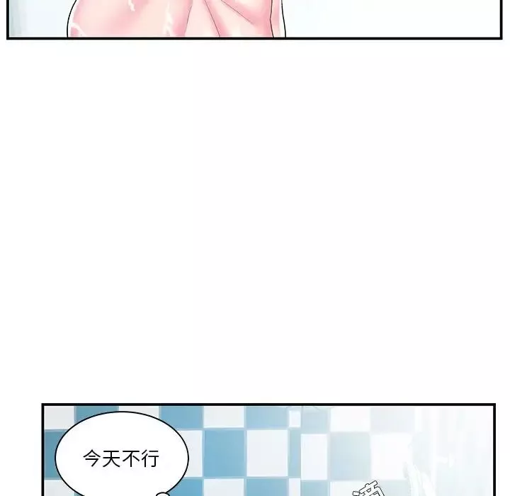 家中有個小姨子第9话