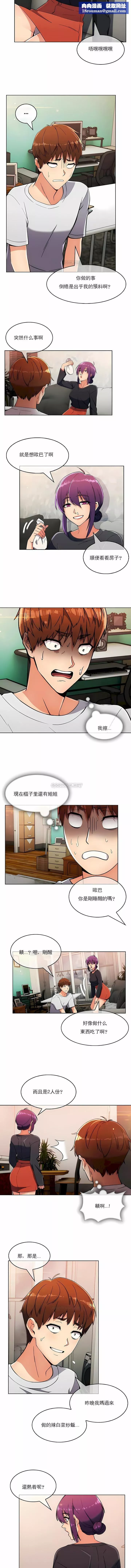 真诚的敏赫-第21话 - 图片 5