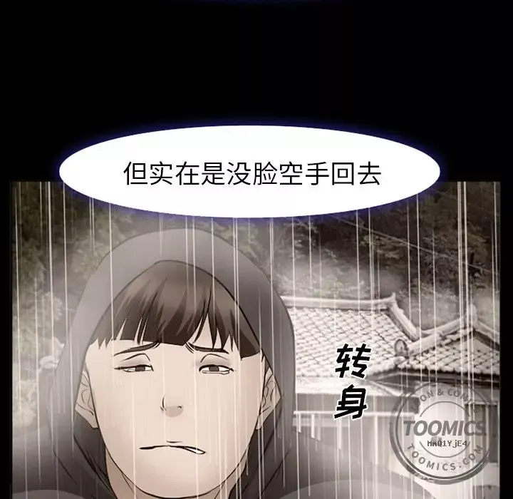 爱情契约-第54章 - 图片 48