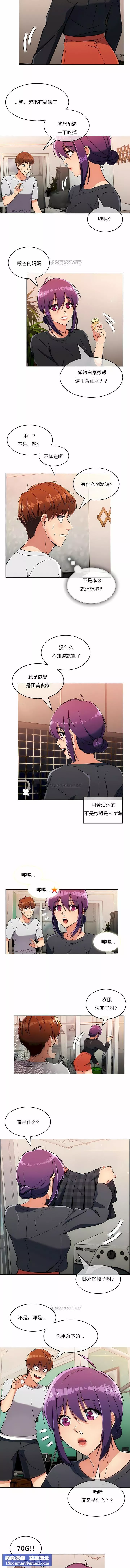 真诚的敏赫-第21话 - 图片 6