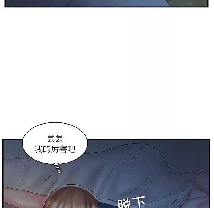 家中有个小姨子-第9话 - 图片 64