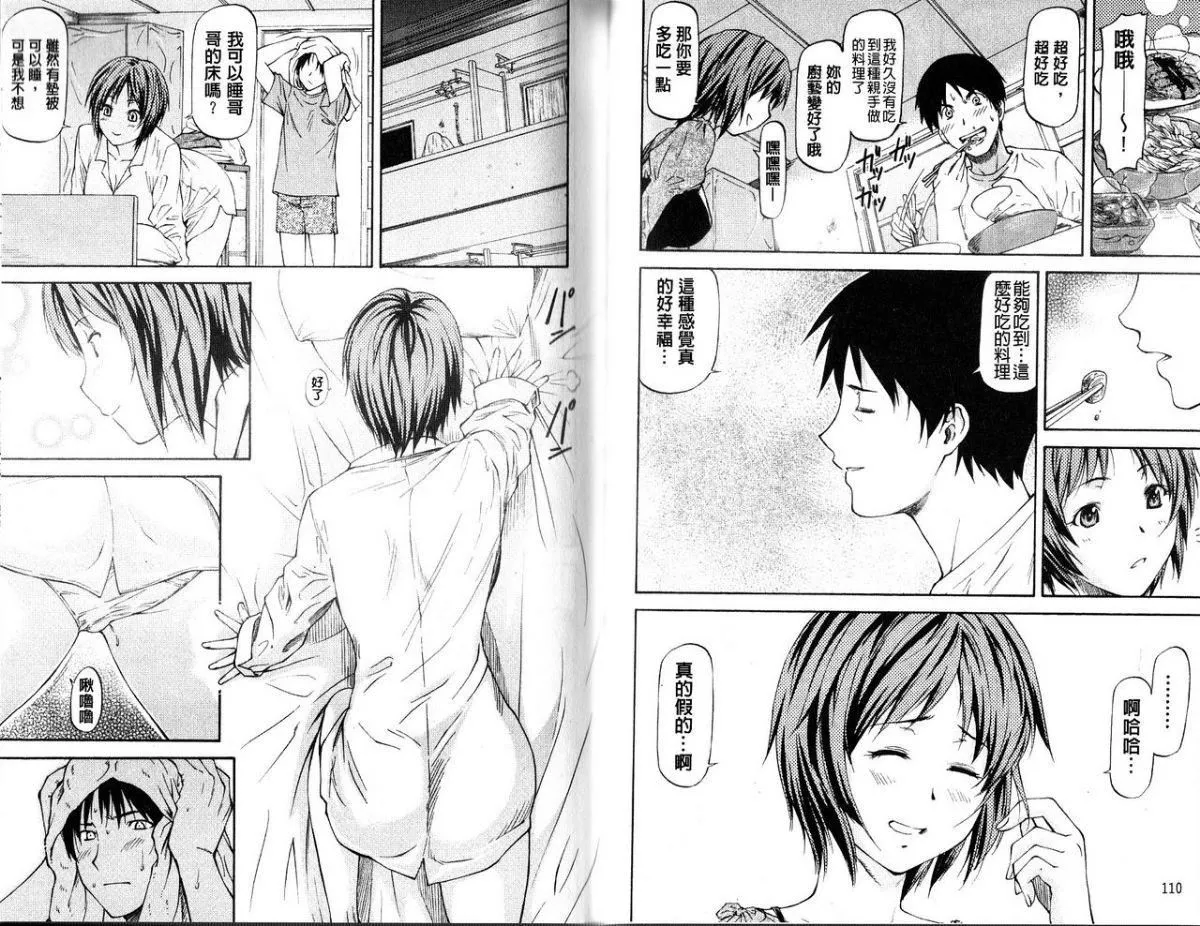 [流一本]み～とほ～る[中国翻訳]-[流一本]み～とほ～る[中国翻訳] - 图片 58