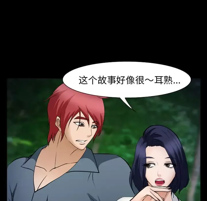 爱情契约第54章