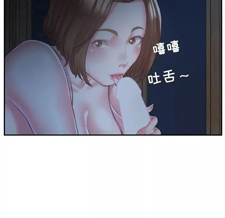 家中有個小姨子第9话