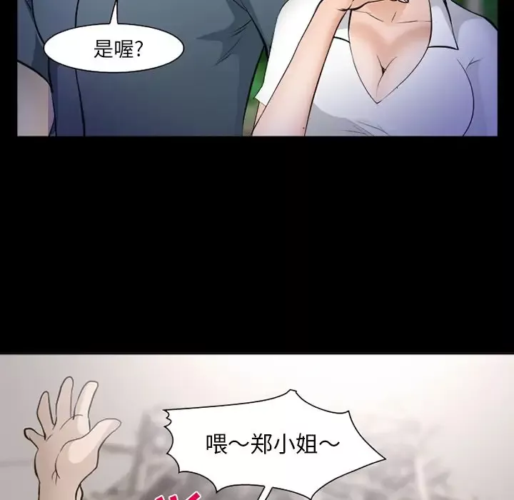 爱情契约-第54章 - 图片 54