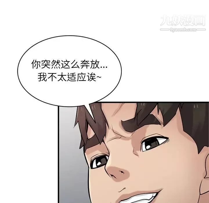 寄生姐妹第39話