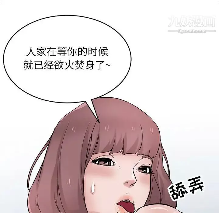 寄生姐妹第39話