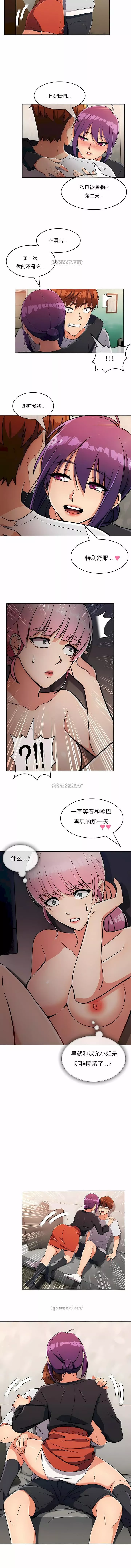 真诚的敏赫-第22话 - 图片 2