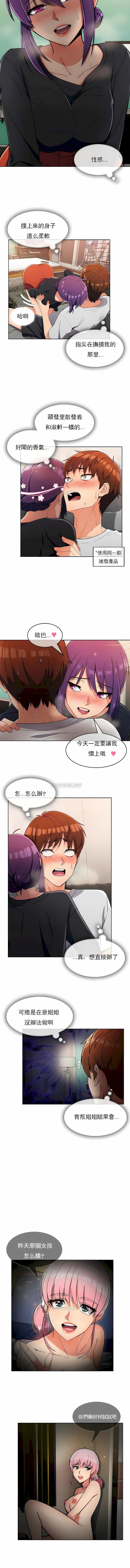 真诚的敏赫第22话