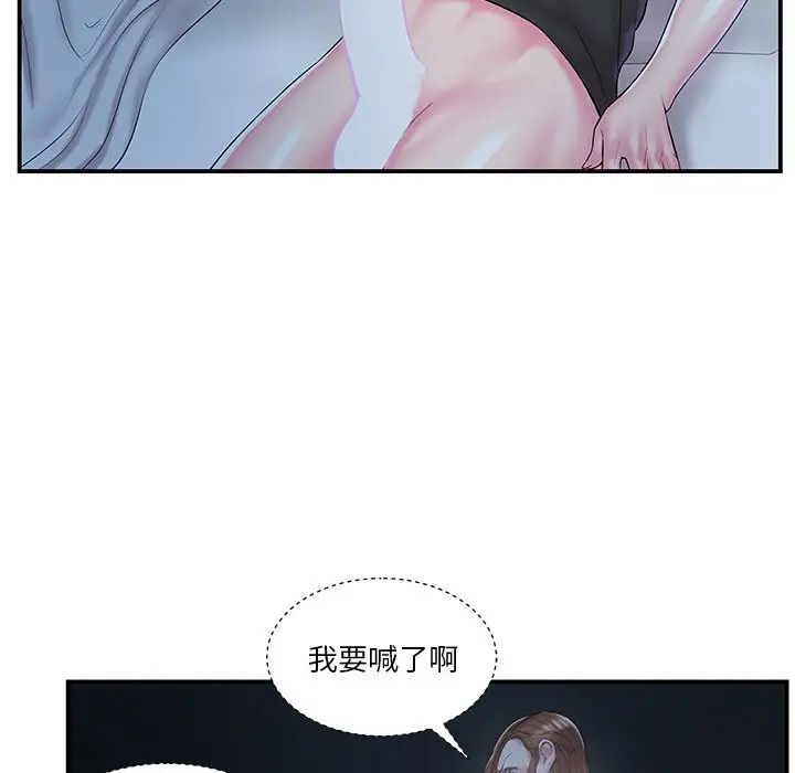 家中有个小姨子第9话