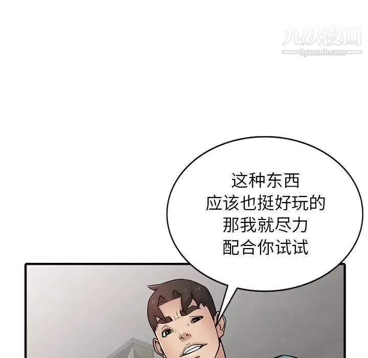 寄生姐妹第39話