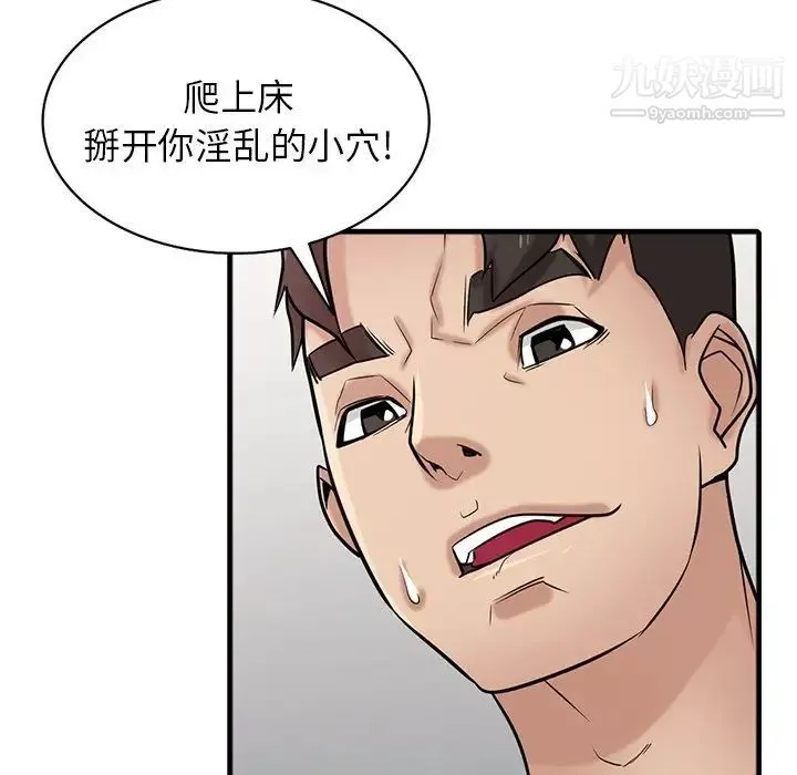 寄生姐妹-第39话 - 图片 29