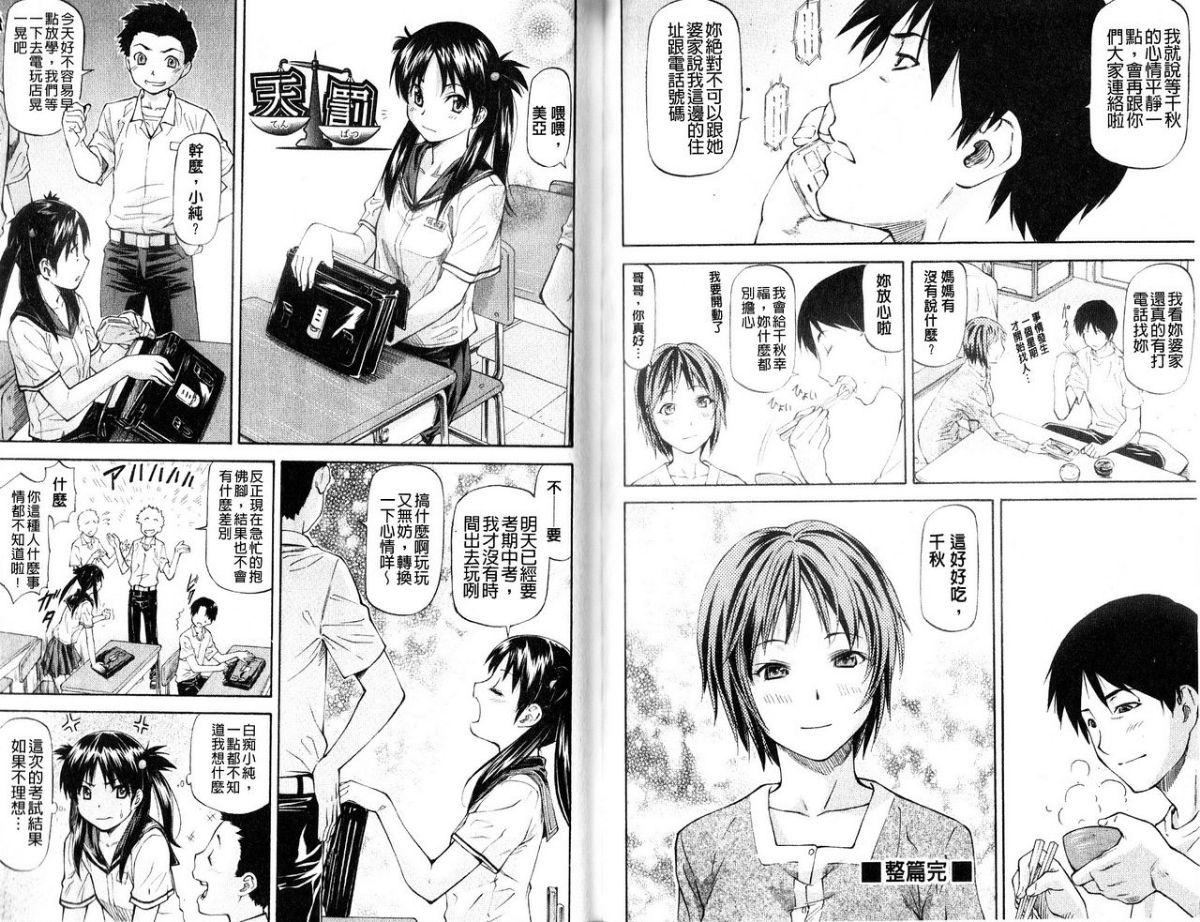 [流一本]み～とほ～る[中国翻訳][流一本]み～とほ～る[中国翻訳]