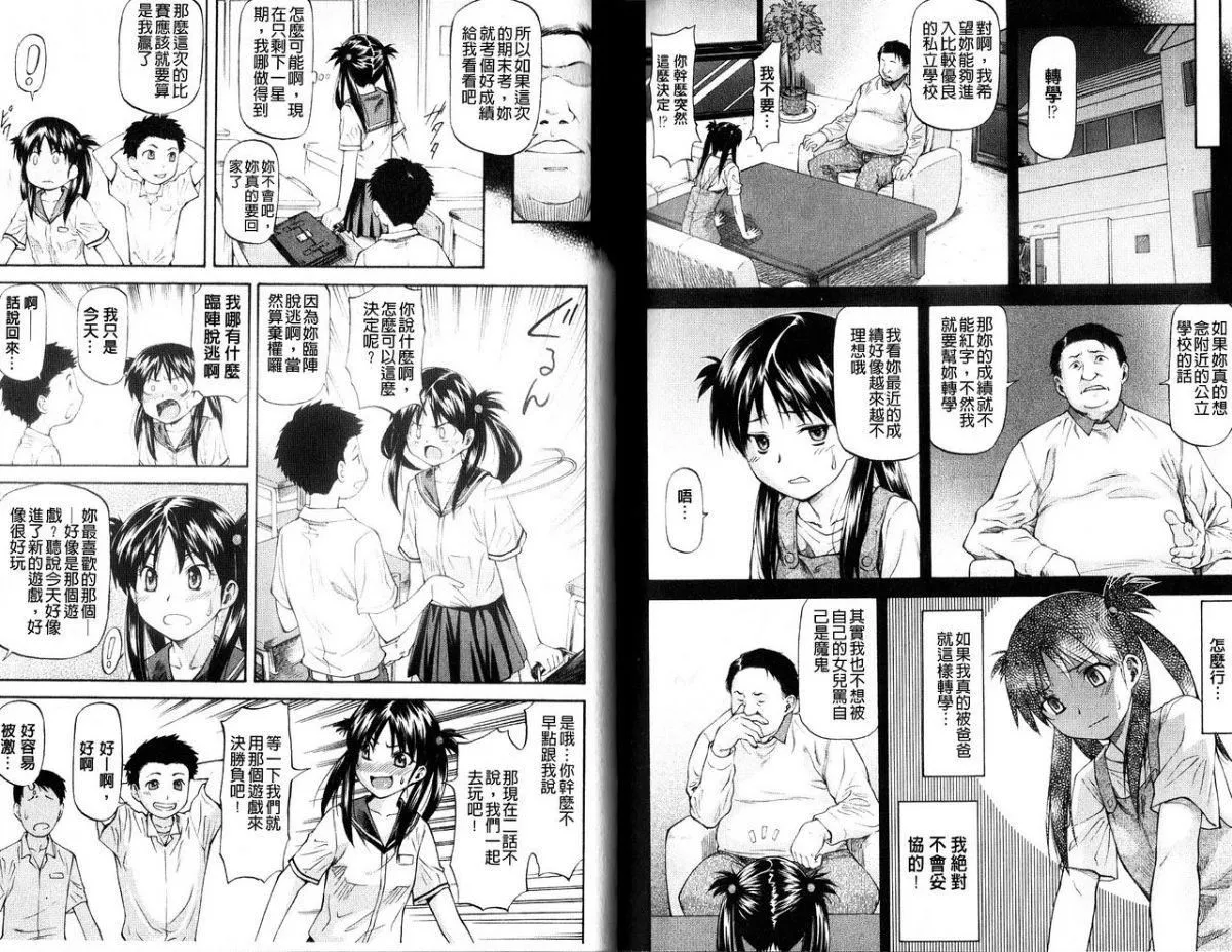 [流一本]み～とほ～る[中國翻訳][流一本]み～とほ～る[中國翻訳]