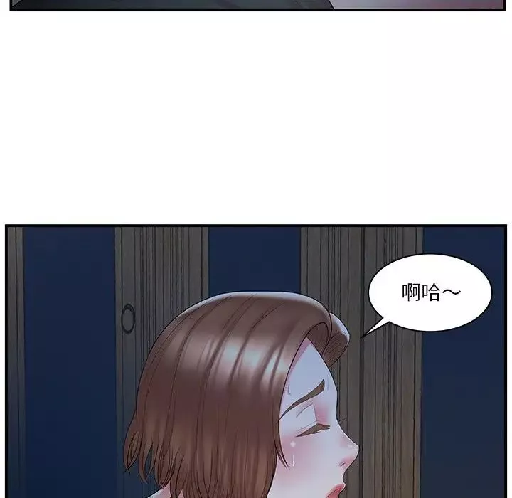 家中有個小姨子第9话