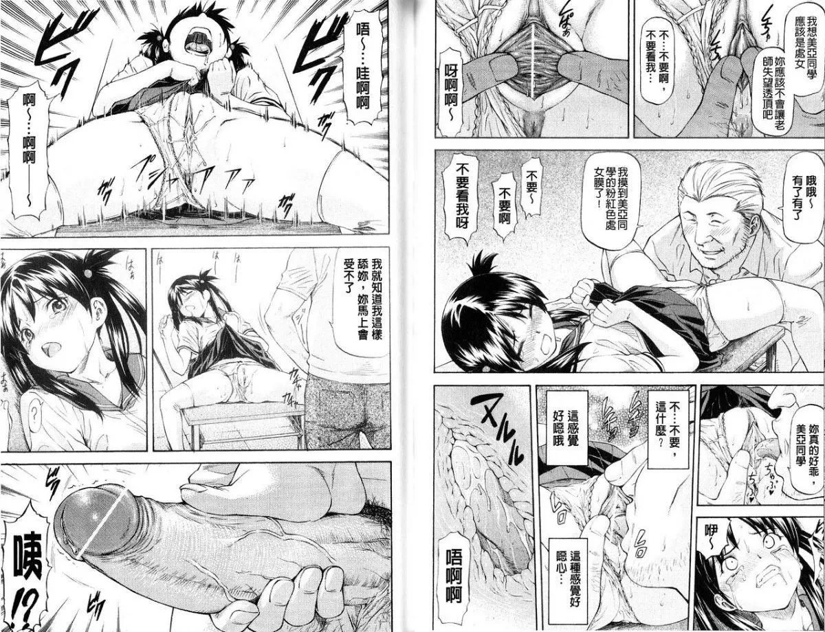 [流一本]み～とほ～る[中国翻訳]-[流一本]み～とほ～る[中国翻訳] - 图片 74