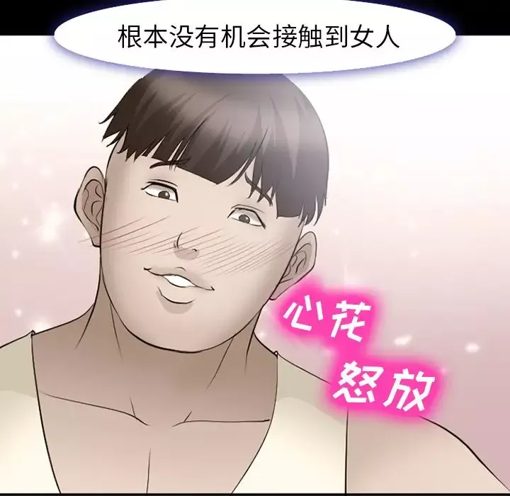 爱情契约-第54章 - 图片 63