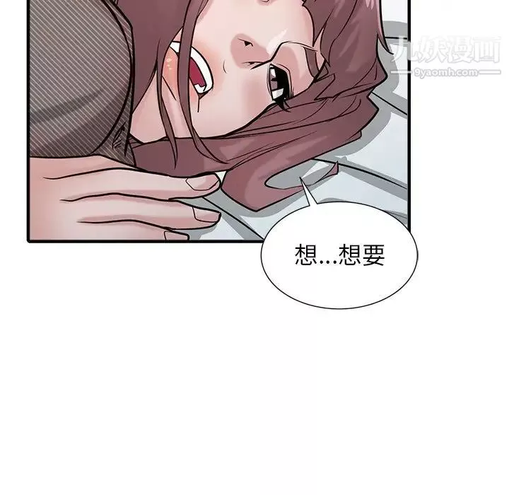 寄生姐妹-第39话 - 图片 44