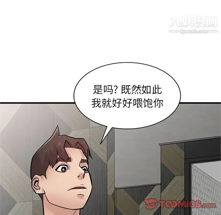 寄生姐妹第39話