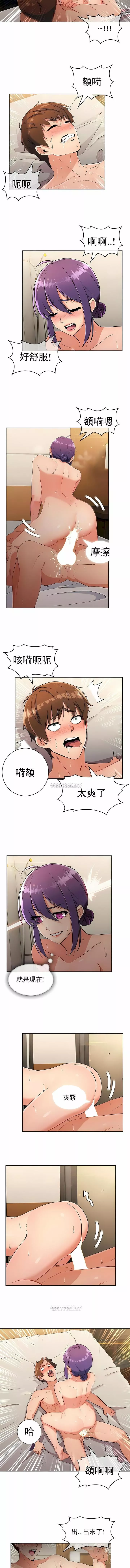 真诚的敏赫-第23话 - 图片 7