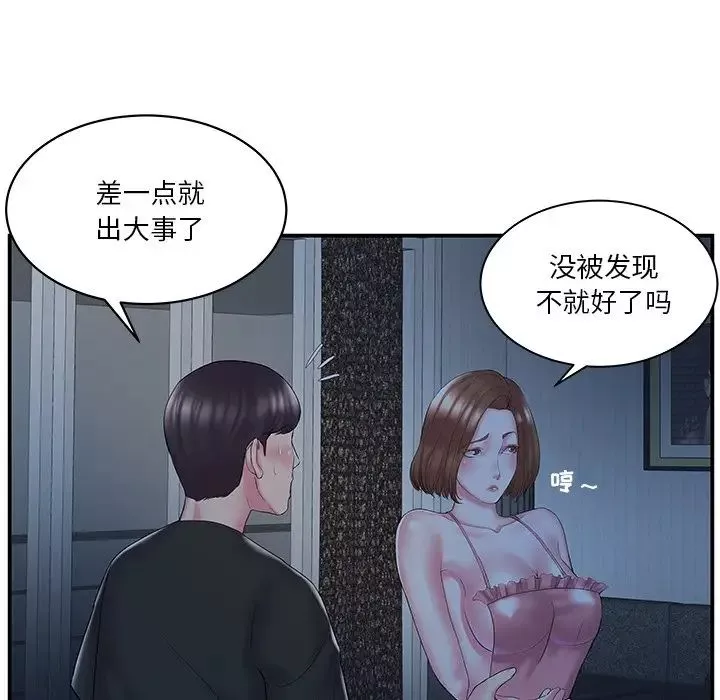 家中有个小姨子-第10话 - 图片 11