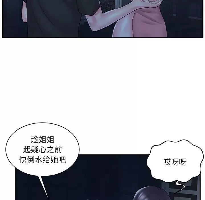 家中有個小姨子第10话