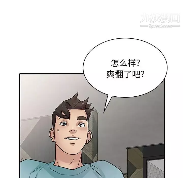 寄生姐妹-第39话 - 图片 53