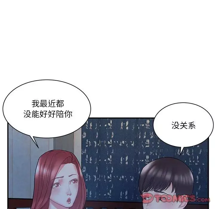 家中有个小姨子-第10话 - 图片 22