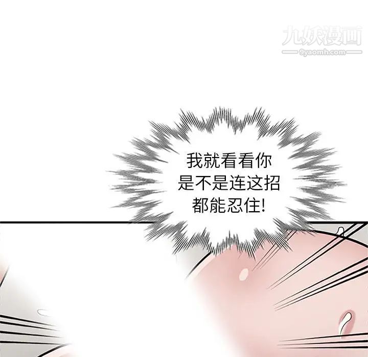 寄生姐妹第39話