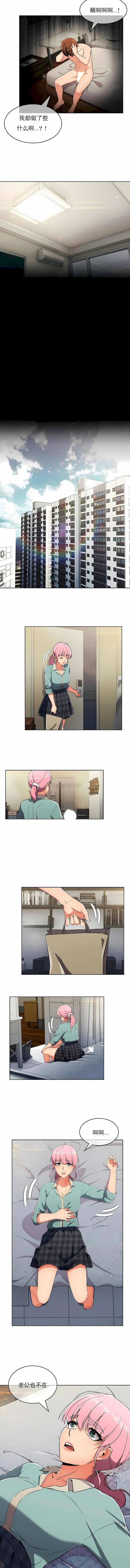 真诚的敏赫第24话