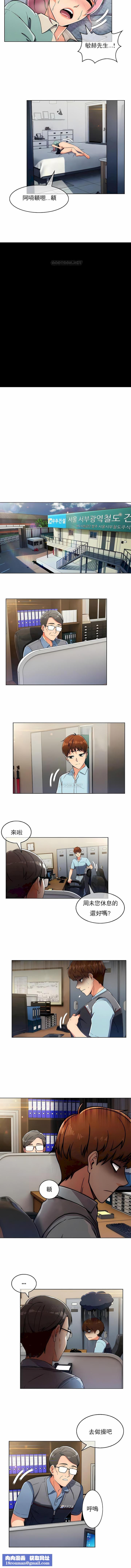 真誠的敏赫第24話