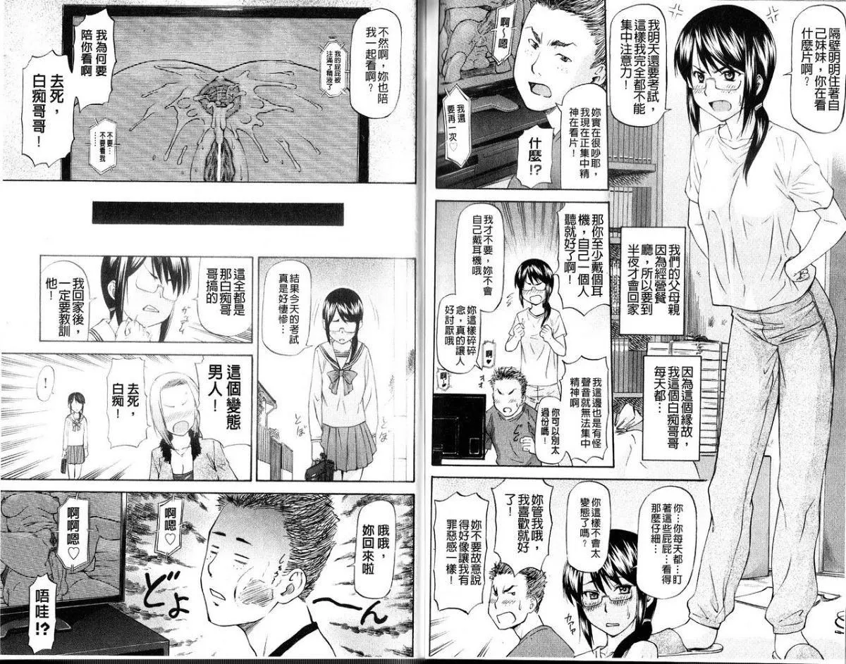 [流一本]み～とほ～る[中国翻訳]-[流一本]み～とほ～る[中国翻訳] - 图片 94
