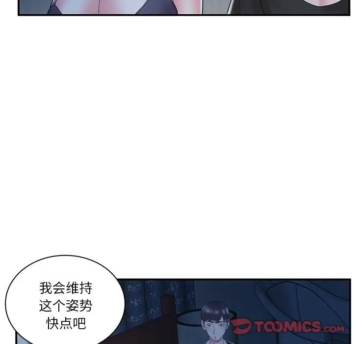 家中有个小姨子第10话