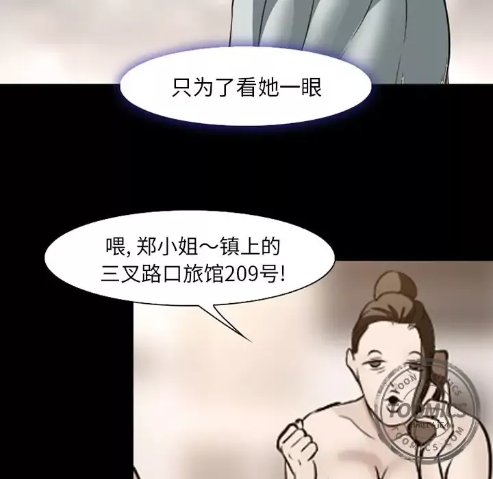 爱情契约-第54章 - 图片 74