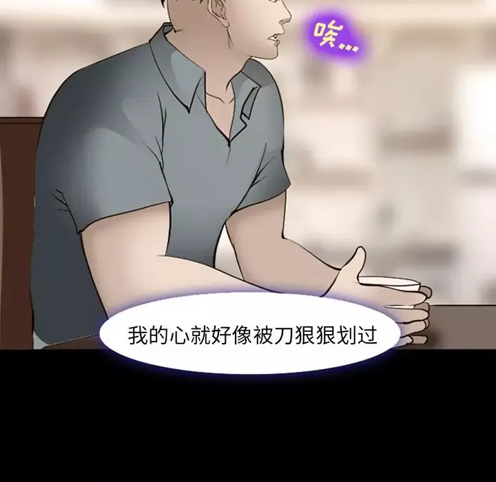 爱情契约-第54章 - 图片 77