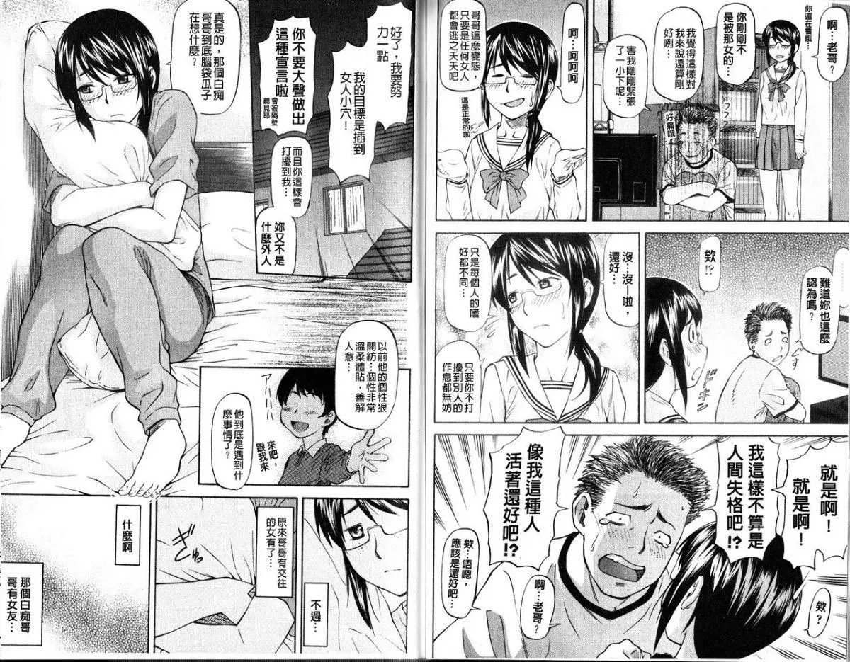 [流一本]み～とほ～る[中国翻訳]-[流一本]み～とほ～る[中国翻訳] - 图片 95
