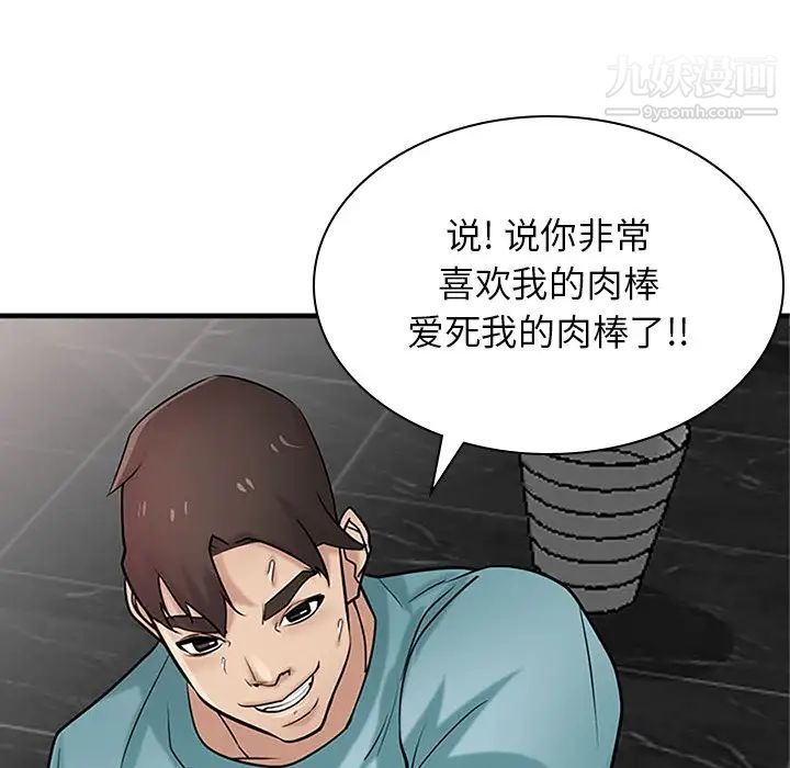 寄生姐妹第39话