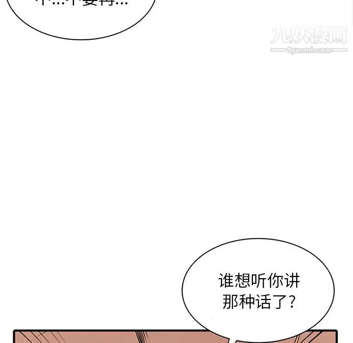 寄生姐妹第39話