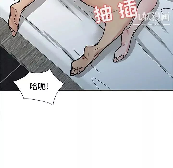 寄生姐妹第39話