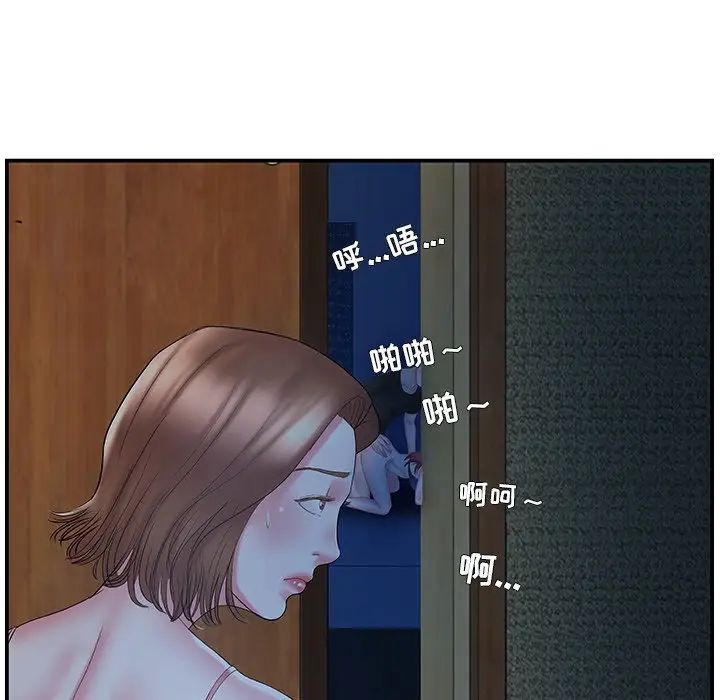 家中有个小姨子第10话