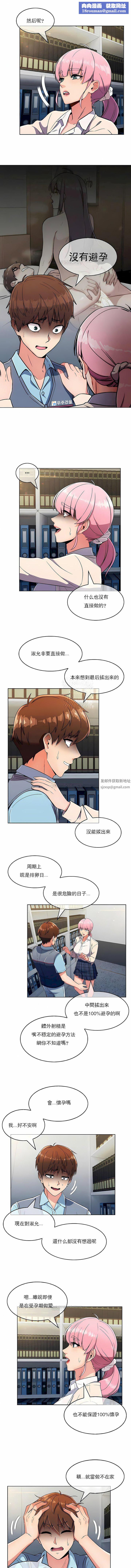 真诚的敏赫第25话