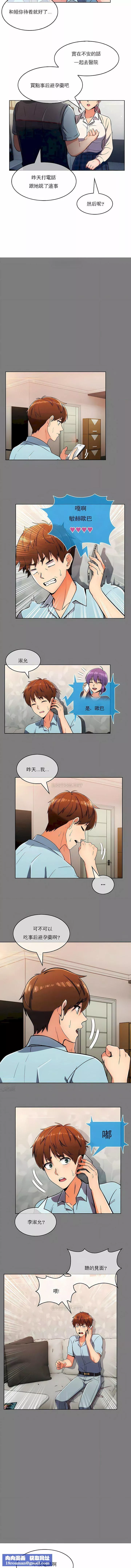 真诚的敏赫-第25话 - 图片 6