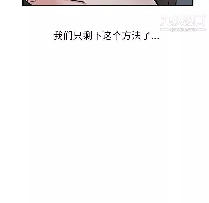 寄生姐妹-第39话 - 图片 85
